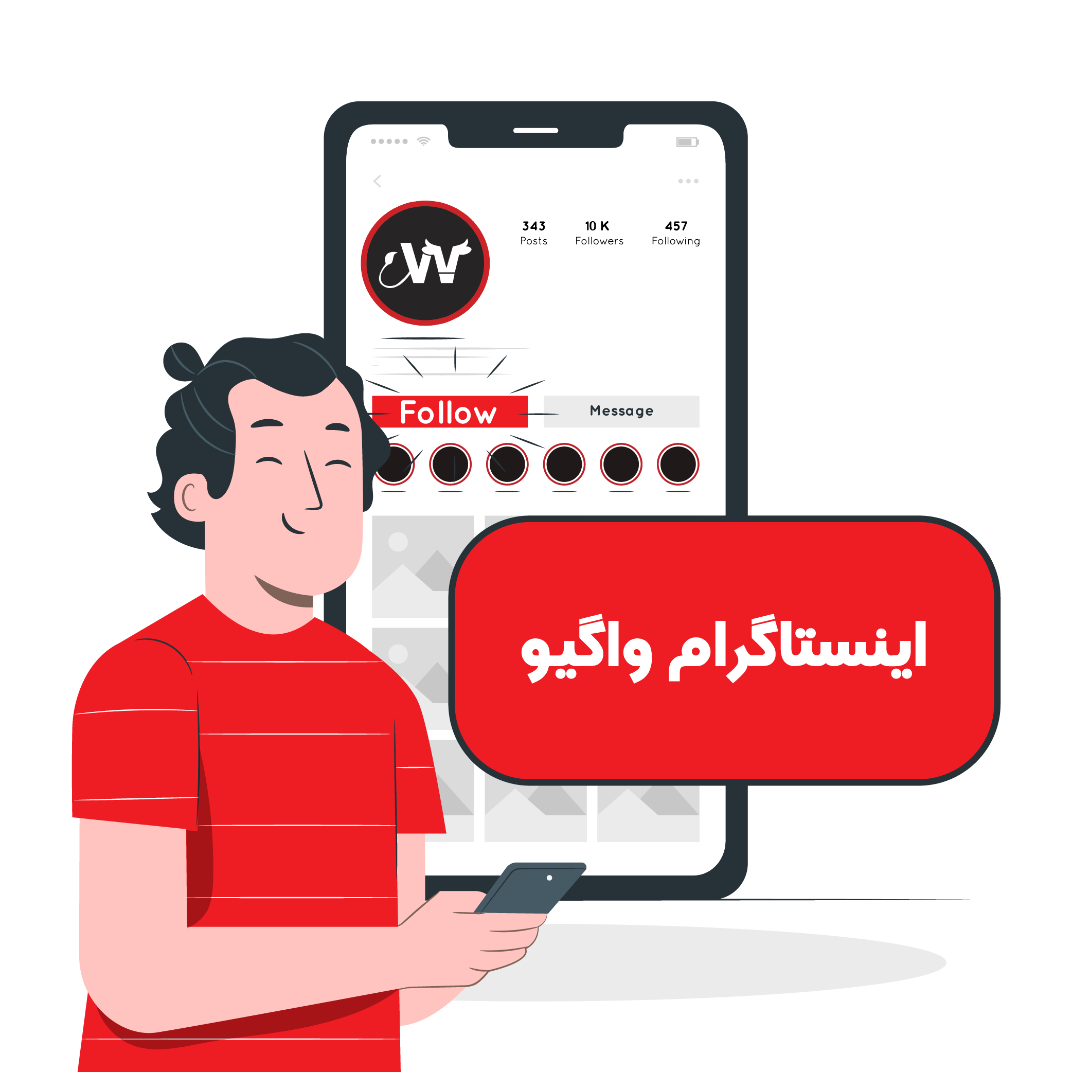 اینستاگرام واگیو